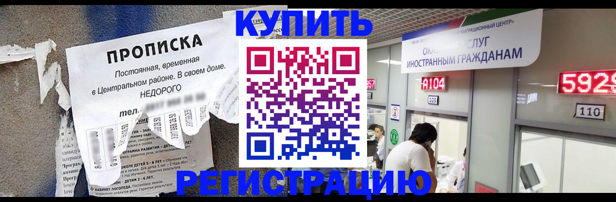прописка в квартире в Долгопрудном