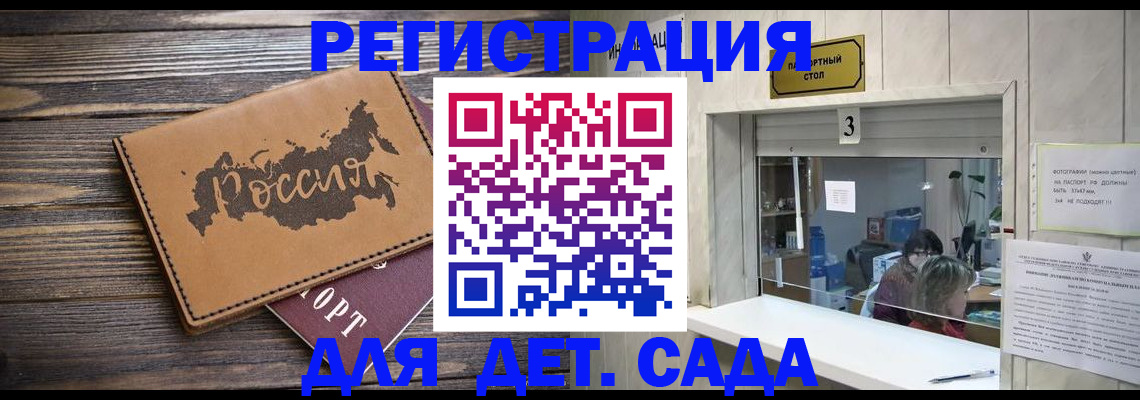 прописка в квартире в Долгопрудном