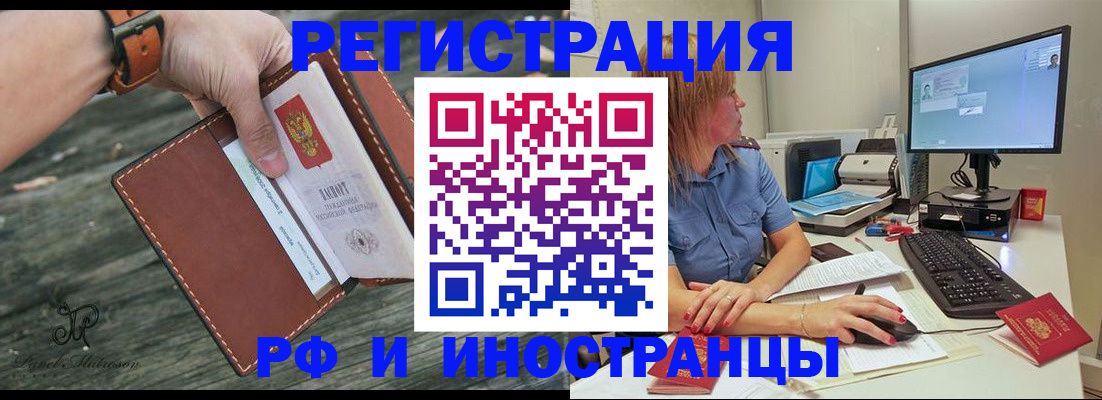 временная регистрация собственник в Долгопрудном